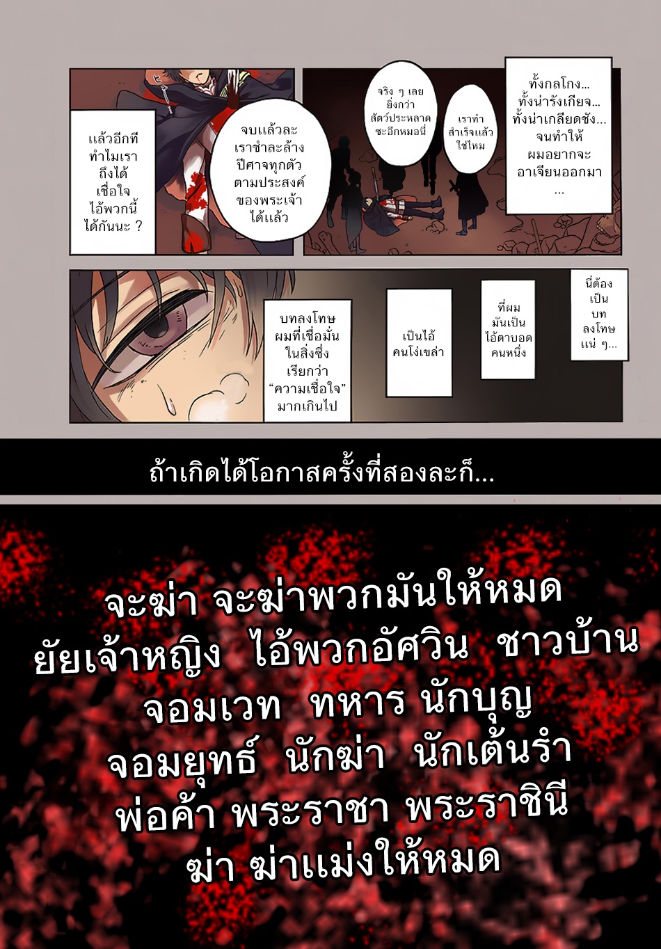Nidome no Yuusha page 1