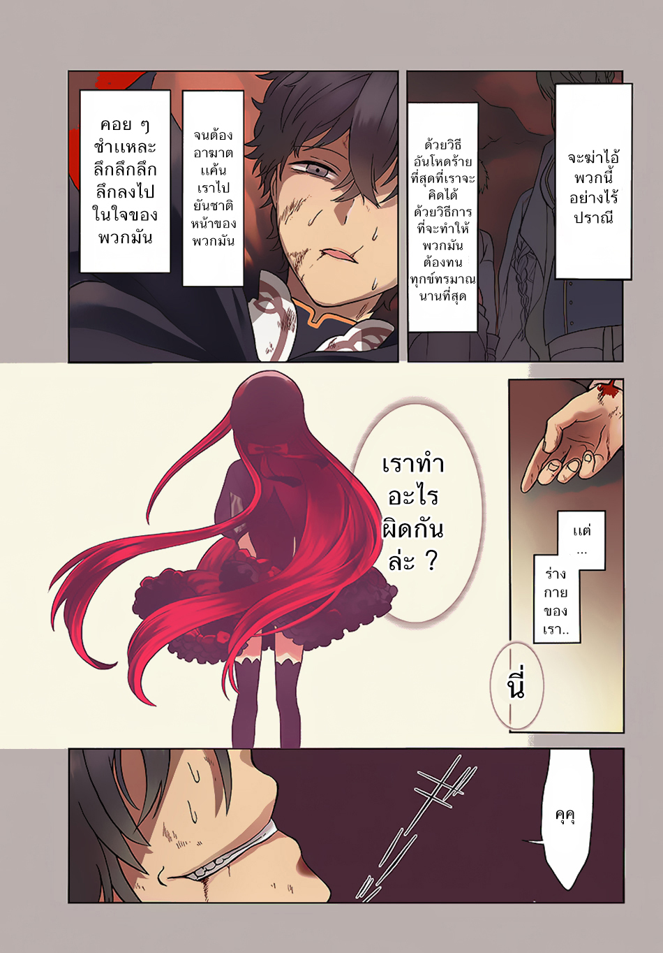 Nidome no Yuusha page 3