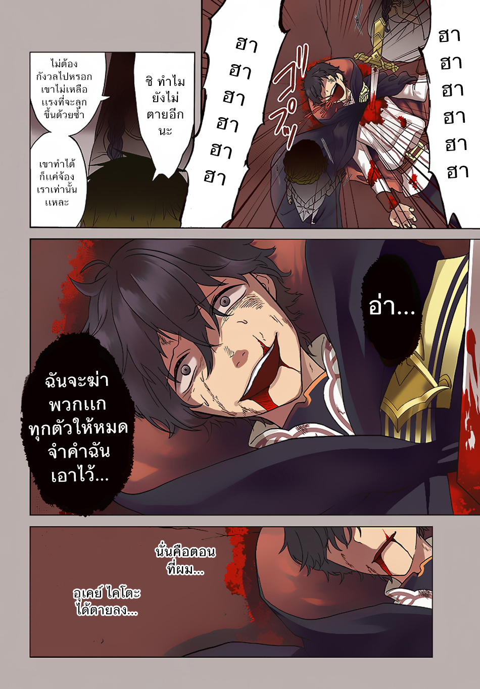 Nidome no Yuusha page 4
