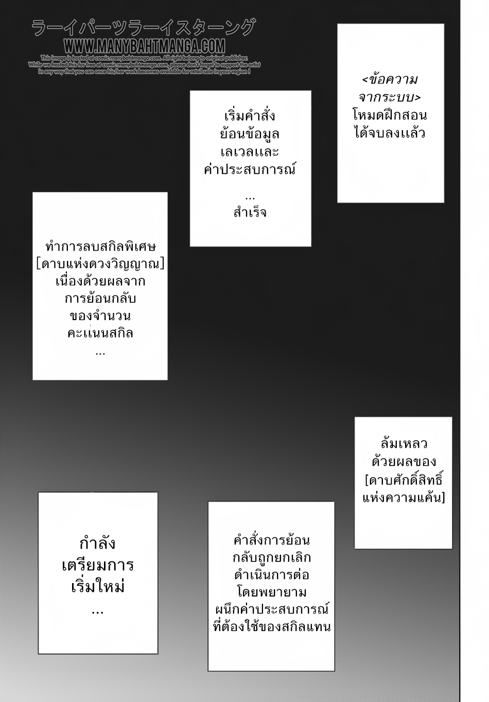Nidome no Yuusha page 5