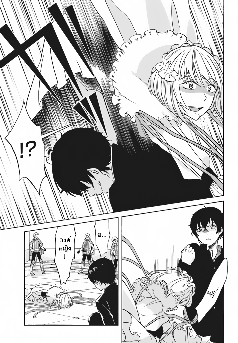 Nidome no Yuusha page 7