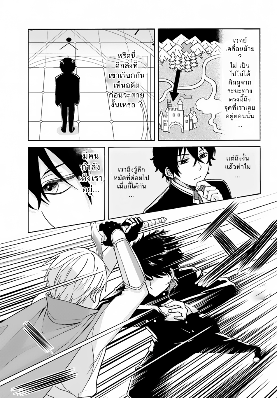 Nidome no Yuusha page 9