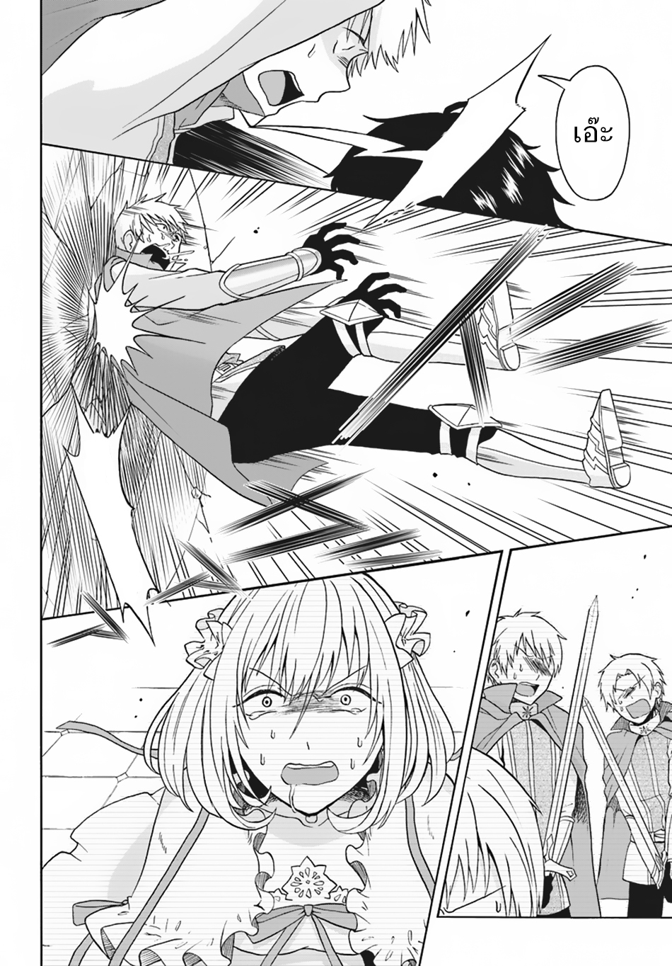Nidome no Yuusha page 10