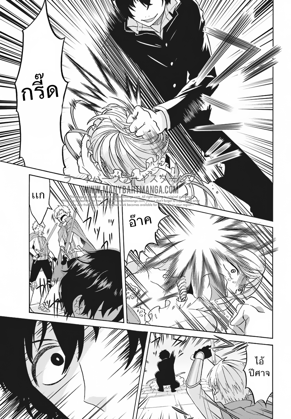 Nidome no Yuusha page 17