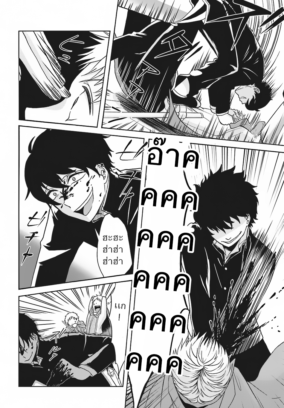 Nidome no Yuusha page 18