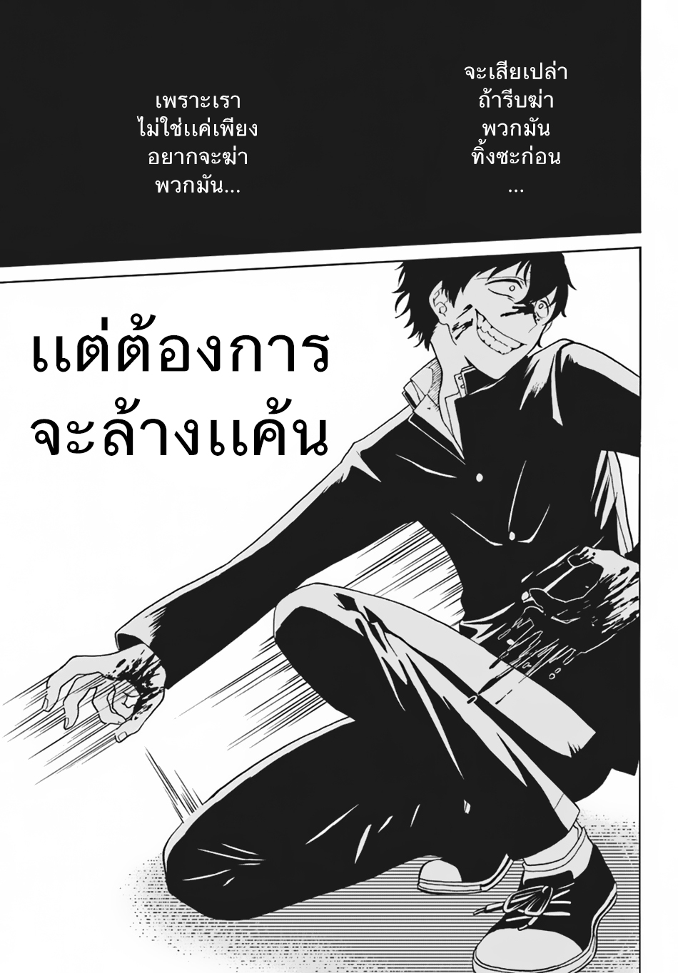Nidome no Yuusha page 19