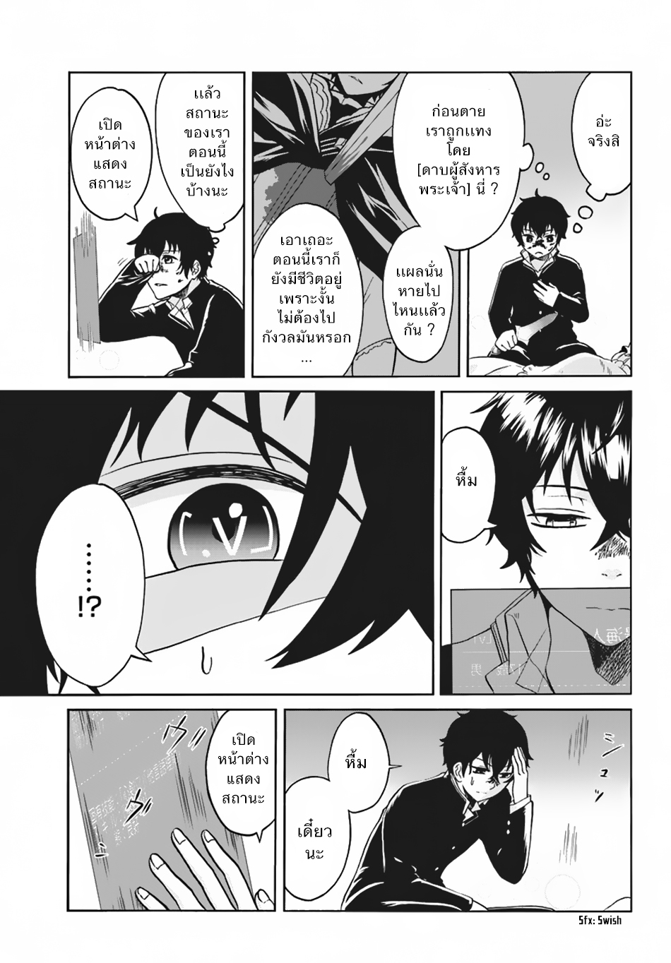 Nidome no Yuusha page 22