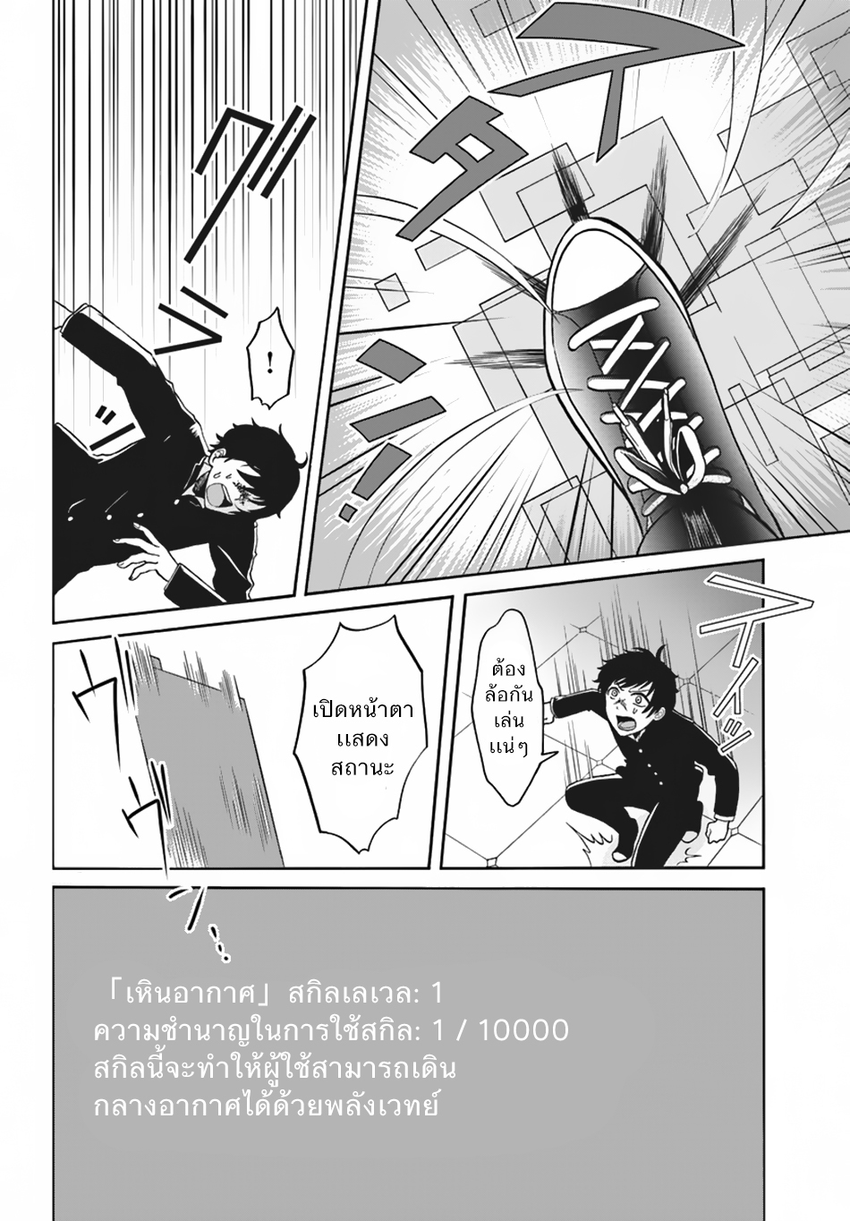 Nidome no Yuusha page 25