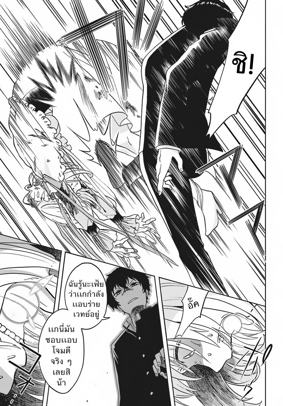 Nidome no Yuusha page 28