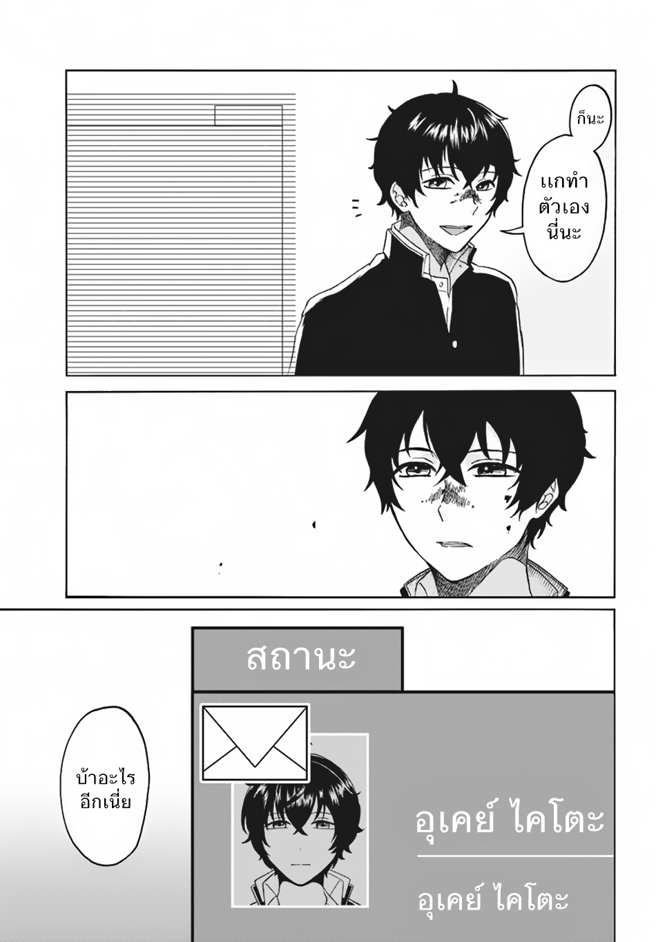 Nidome no Yuusha page 30