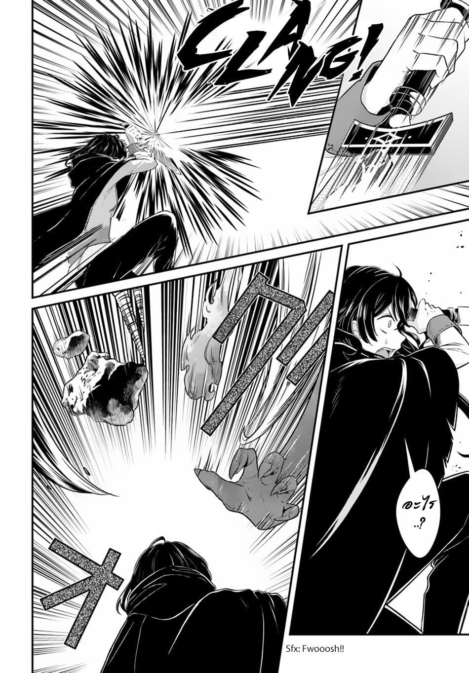 Nidome no Yuusha page 2