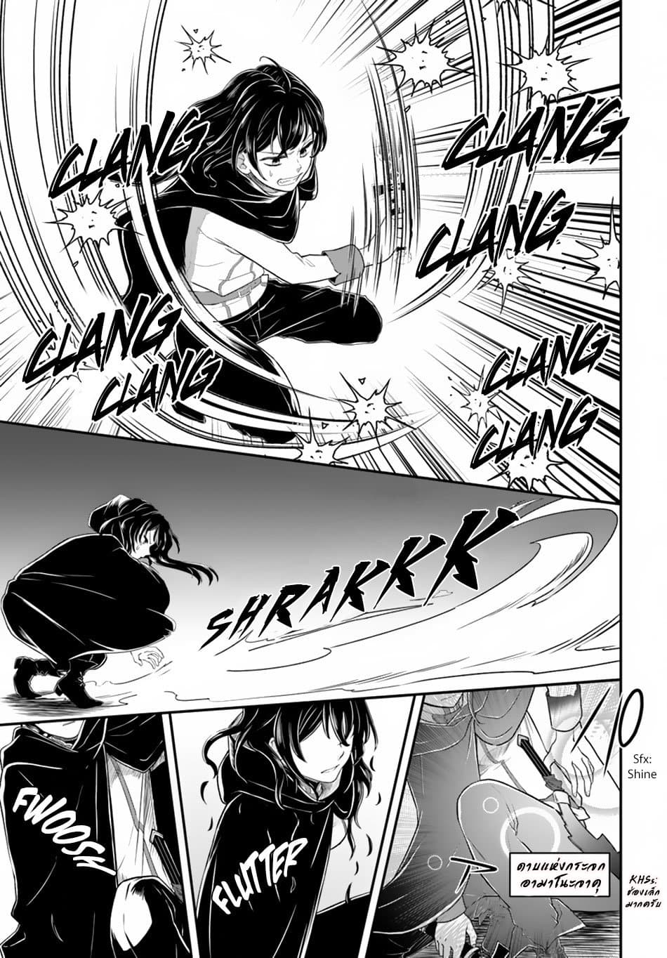 Nidome no Yuusha page 3