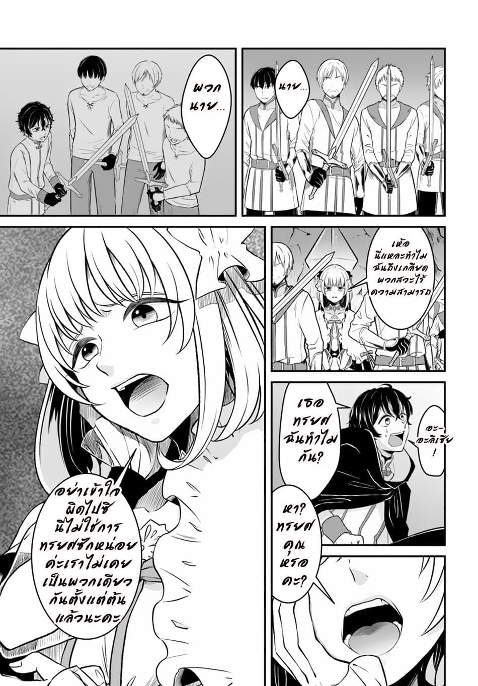 Nidome no Yuusha page 5