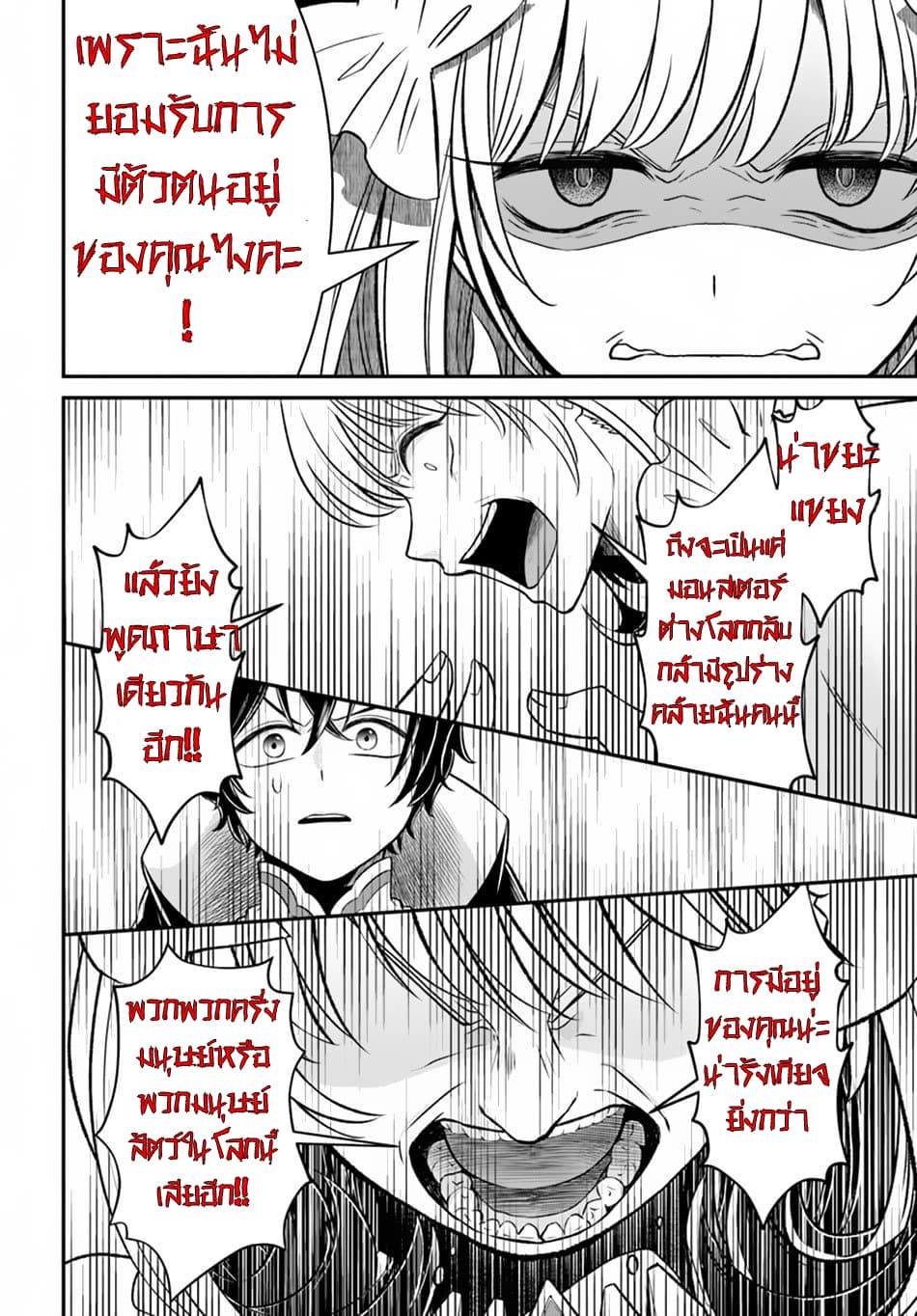 Nidome no Yuusha page 10