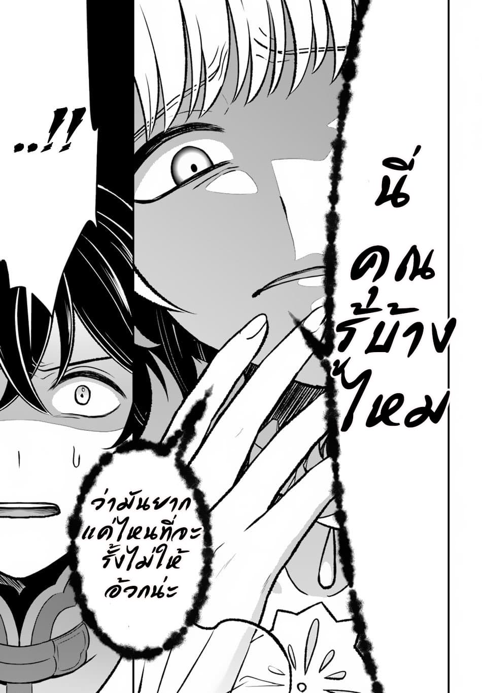 Nidome no Yuusha page 11