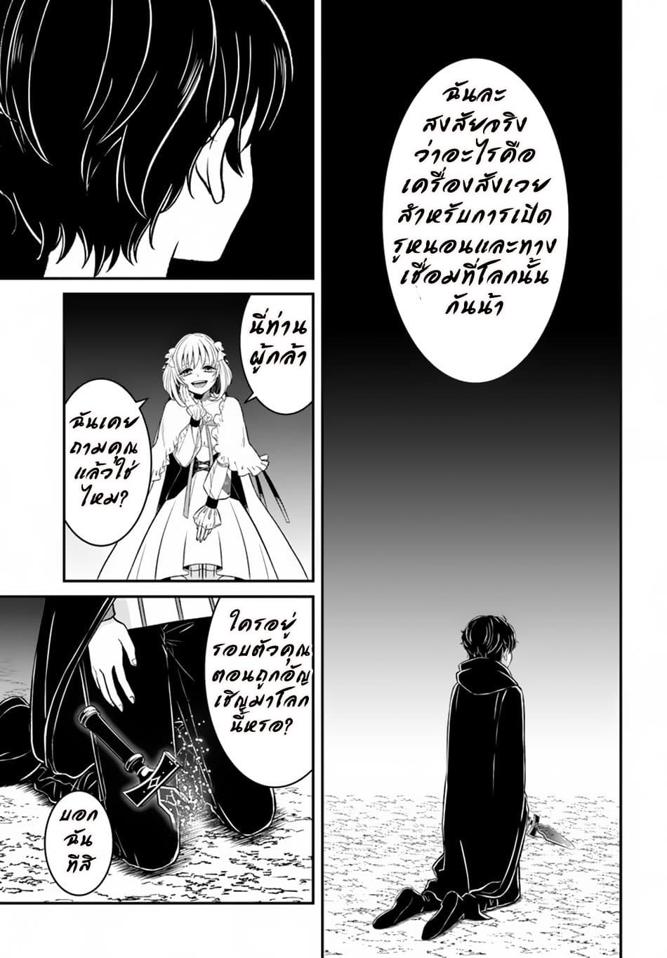 Nidome no Yuusha page 17