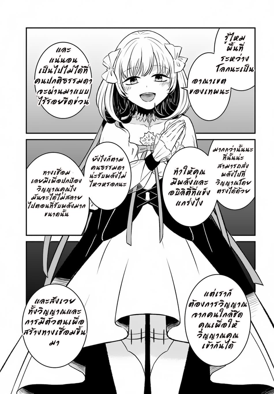 Nidome no Yuusha page 21