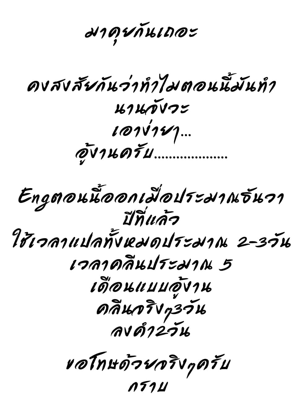 Nidome no Yuusha page 26