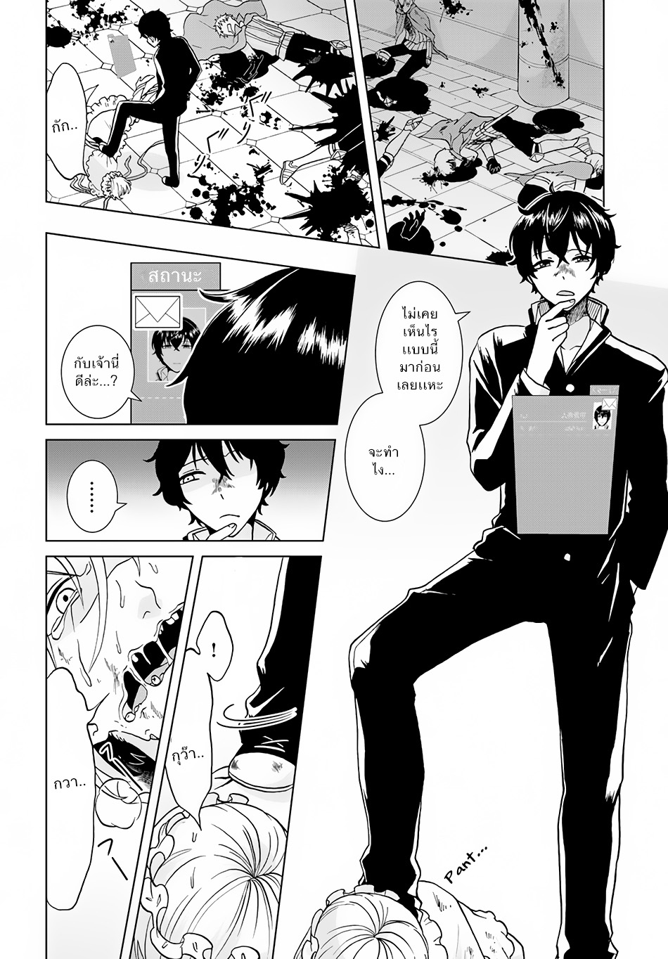 Nidome no Yuusha page 2