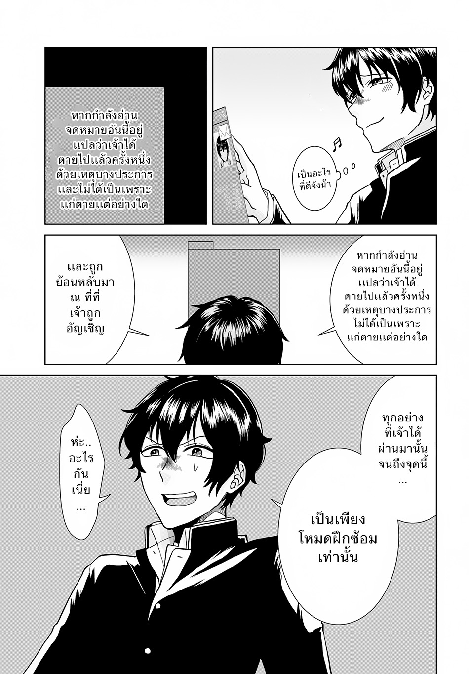 Nidome no Yuusha page 3