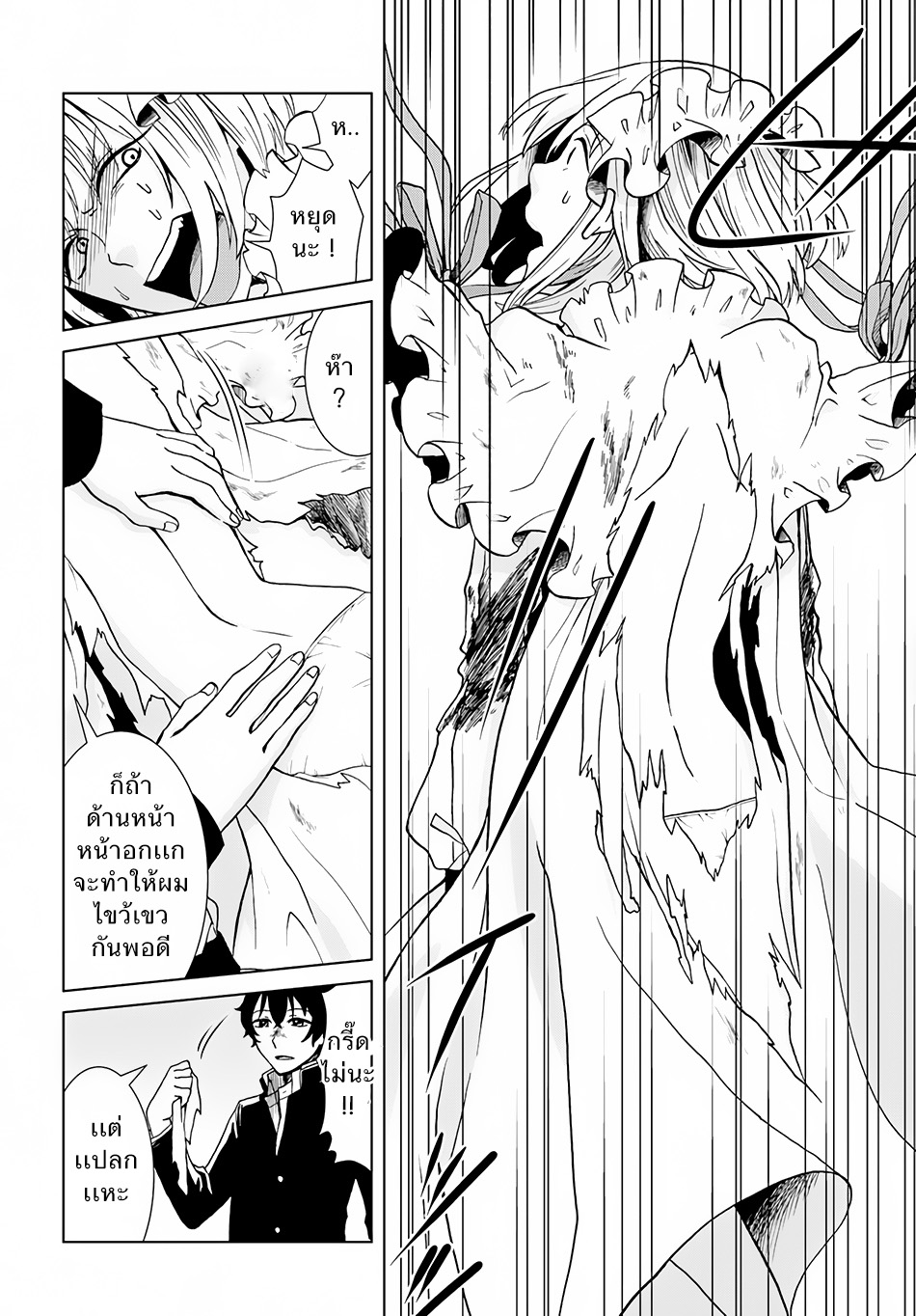 Nidome no Yuusha page 12
