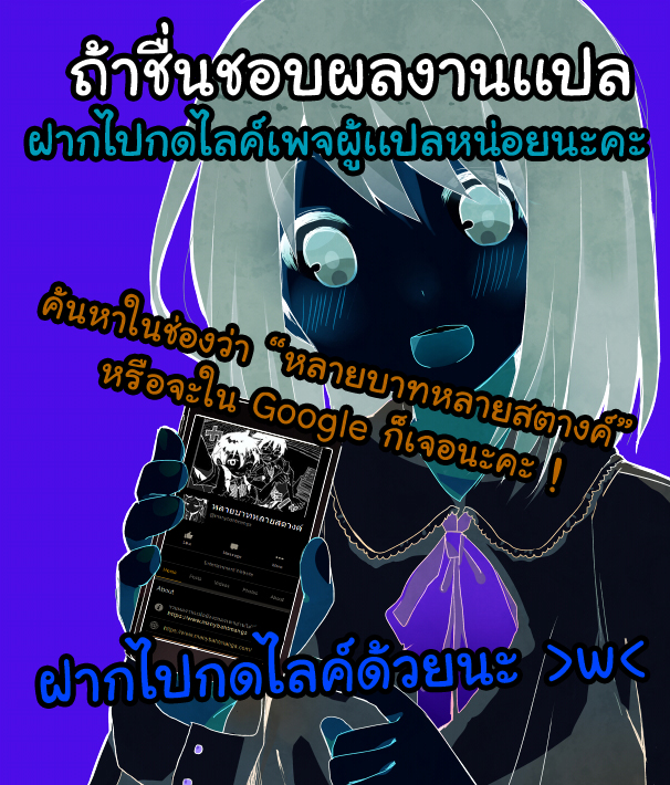 Nidome no Yuusha page 31