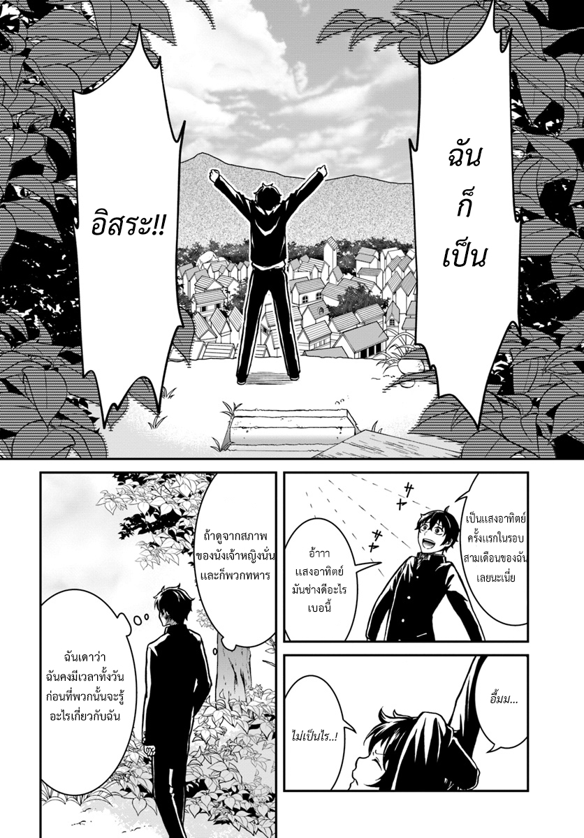 Nidome no Yuusha page 3
