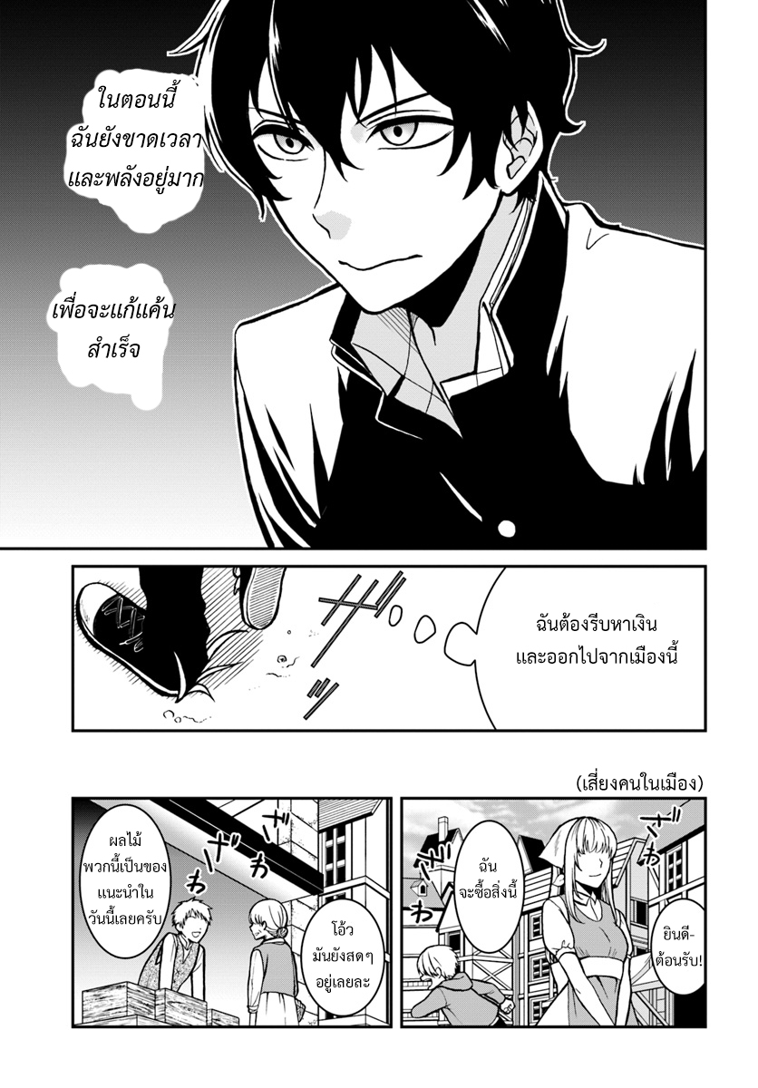 Nidome no Yuusha page 4