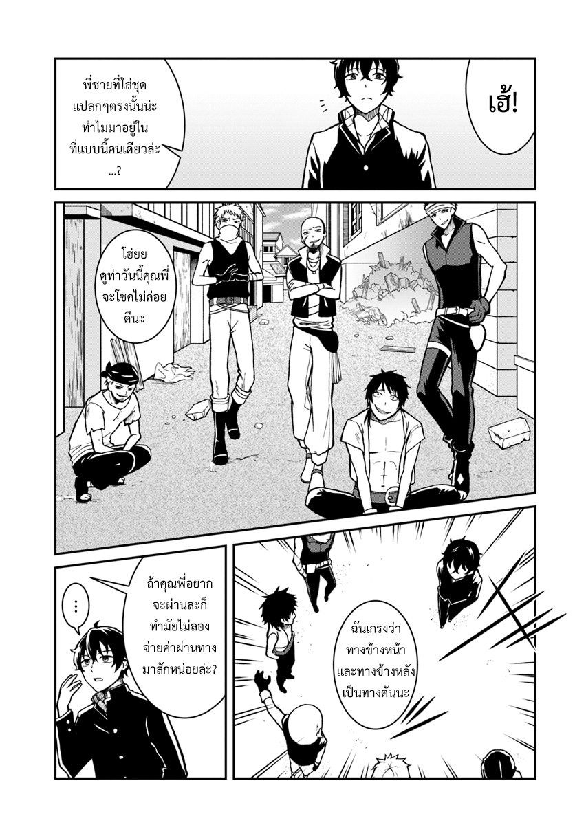 Nidome no Yuusha page 6