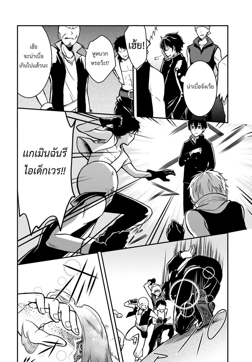 Nidome no Yuusha page 7