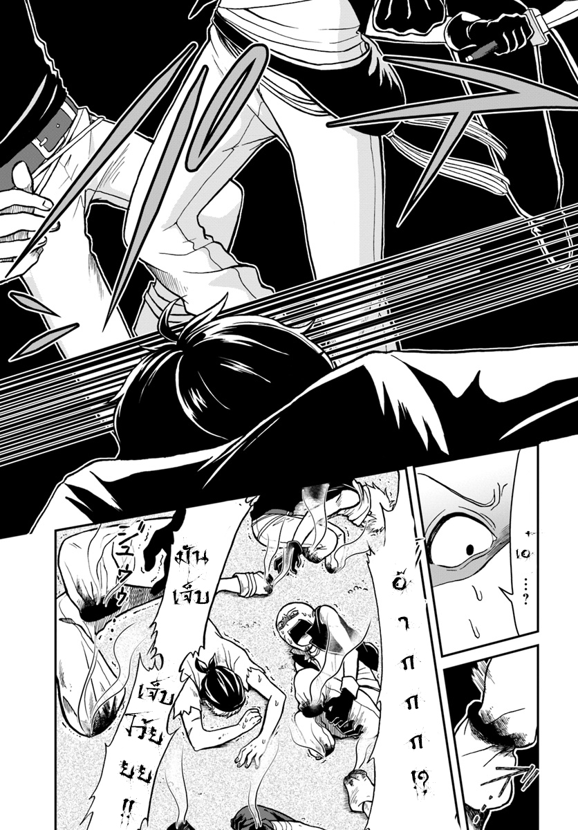 Nidome no Yuusha page 8