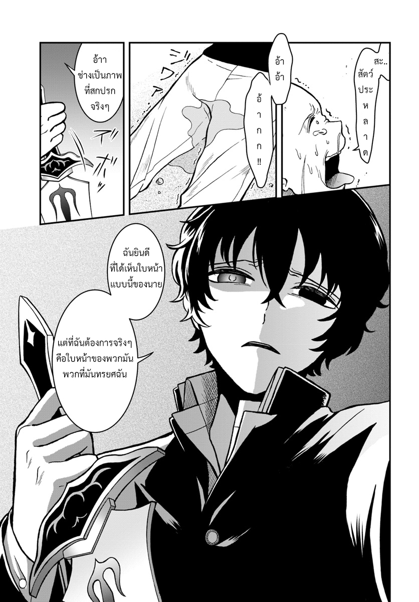 Nidome no Yuusha page 10