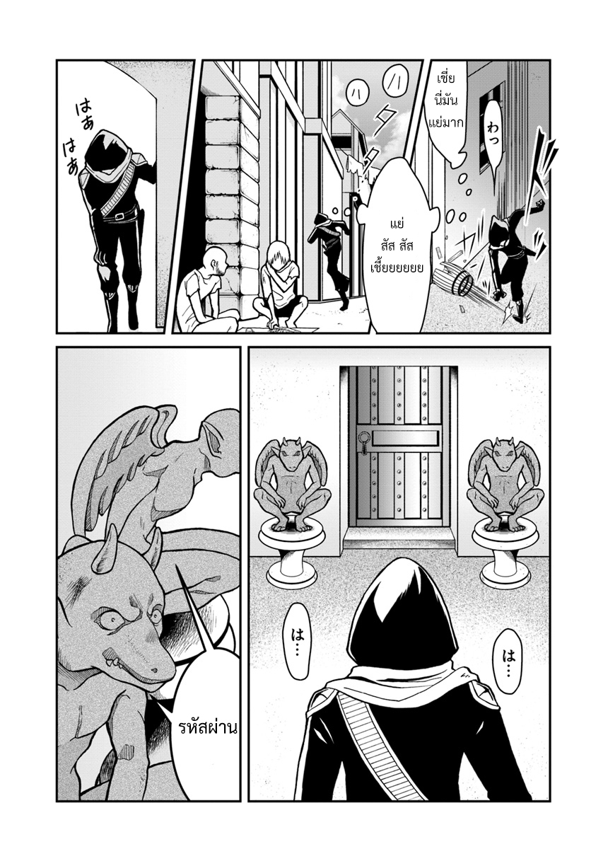 Nidome no Yuusha page 12