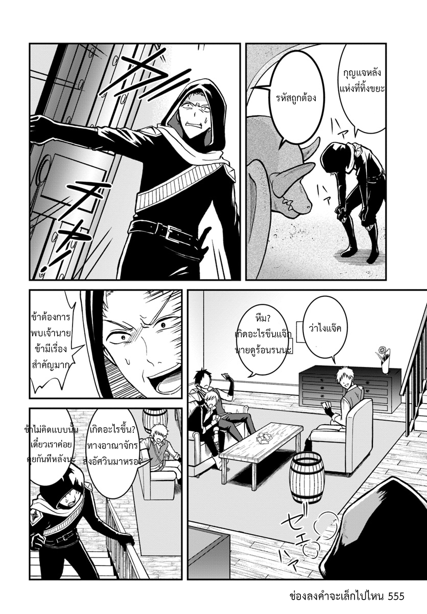 Nidome no Yuusha page 13