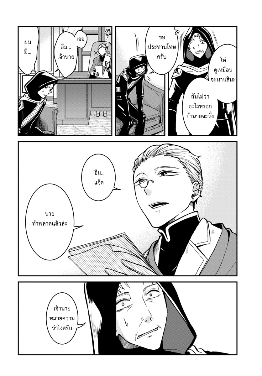 Nidome no Yuusha page 15