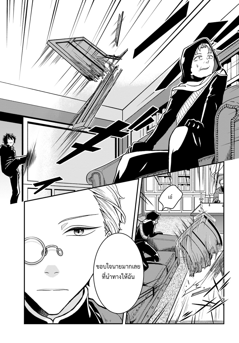 Nidome no Yuusha page 16