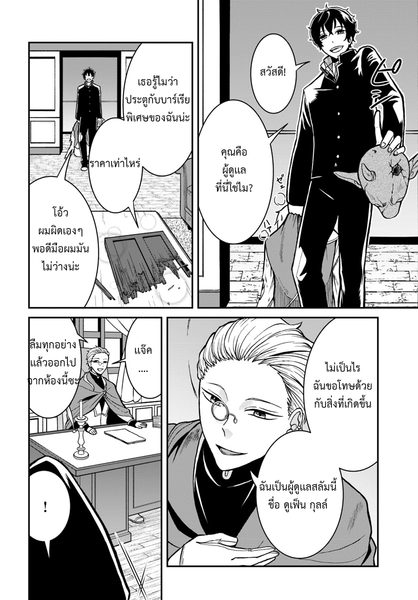 Nidome no Yuusha page 17