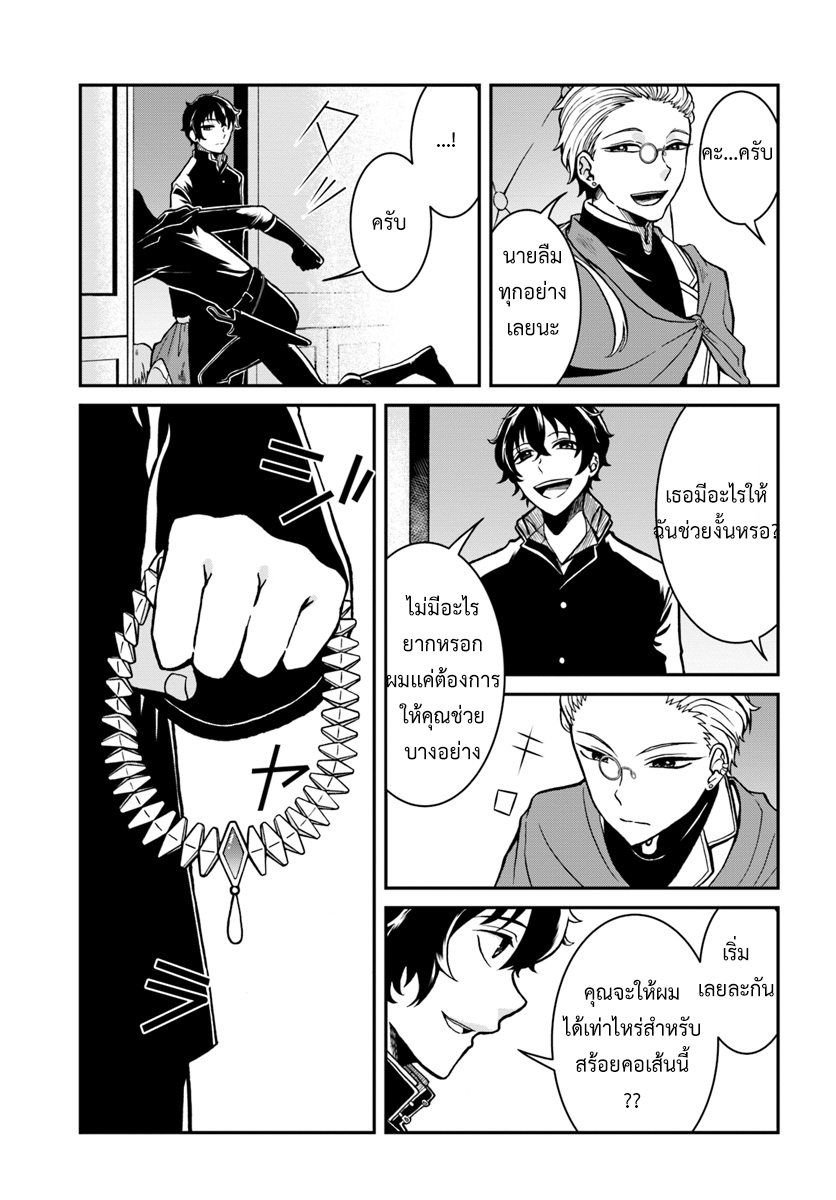 Nidome no Yuusha page 18