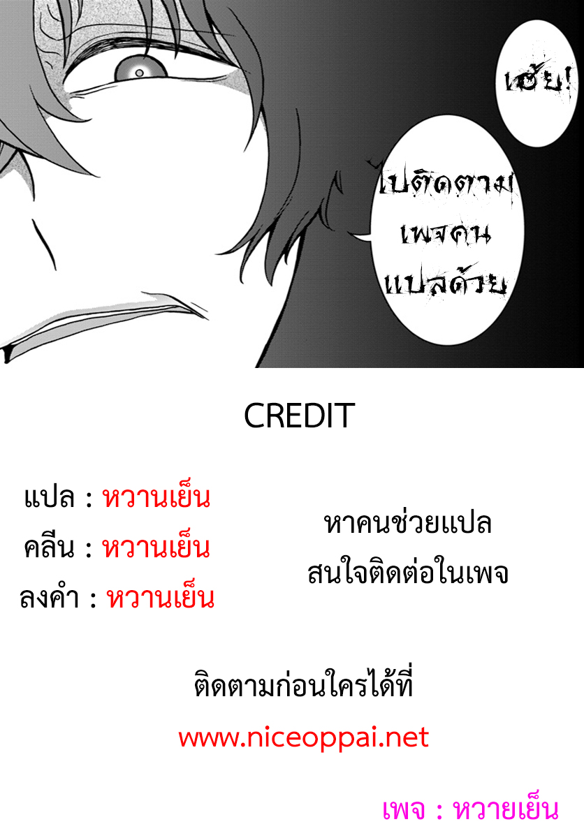 Nidome no Yuusha page 24