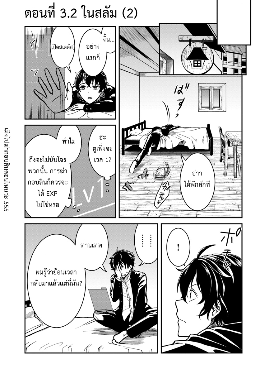 Nidome no Yuusha page 1