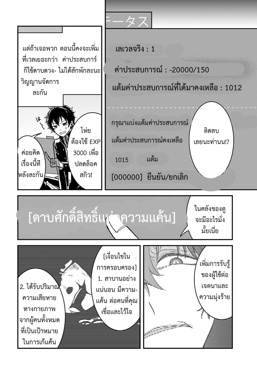 Nidome no Yuusha page 2