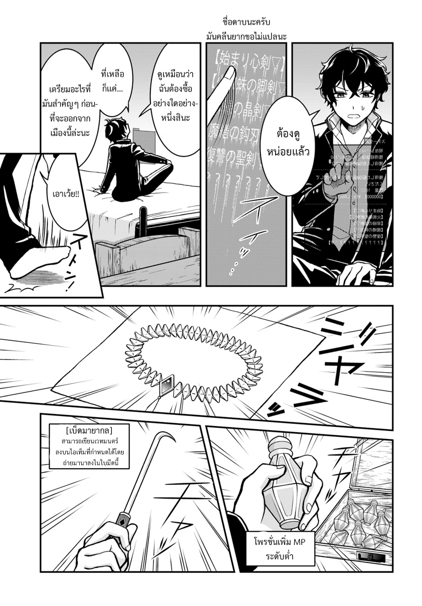 Nidome no Yuusha page 3