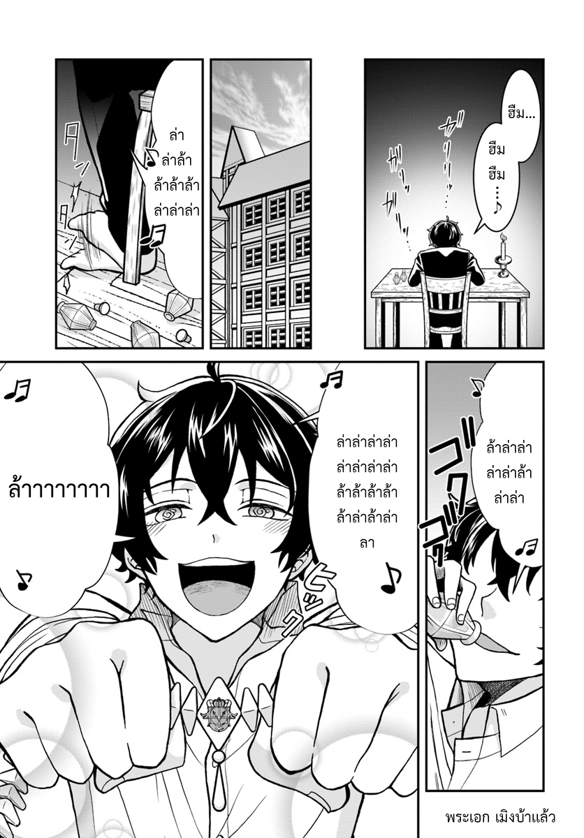 Nidome no Yuusha page 5