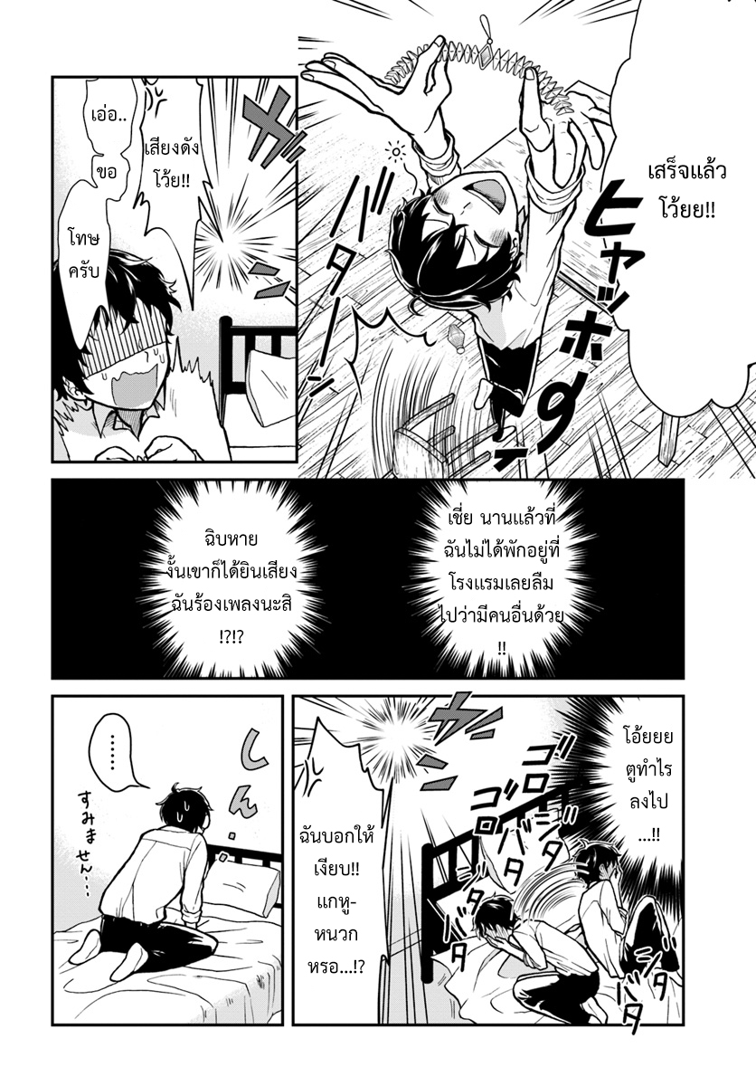 Nidome no Yuusha page 6