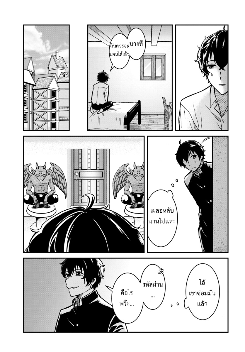 Nidome no Yuusha page 7