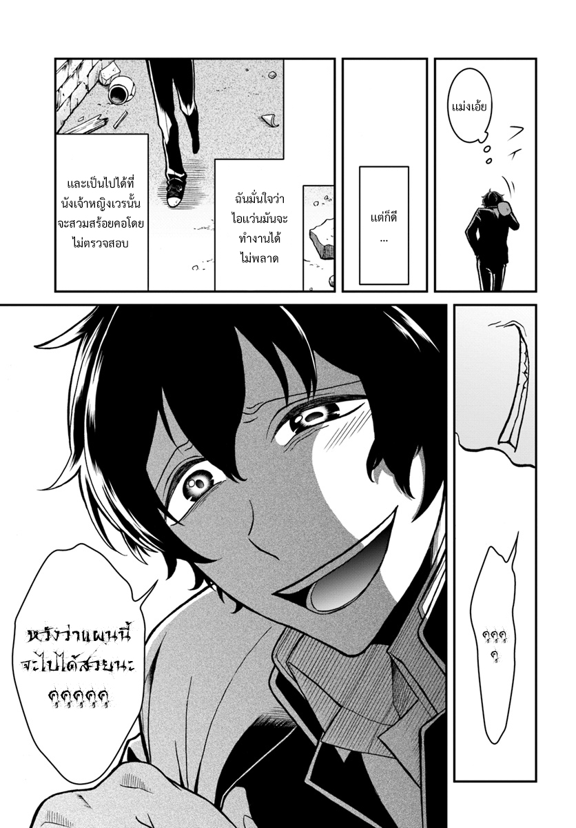 Nidome no Yuusha page 13
