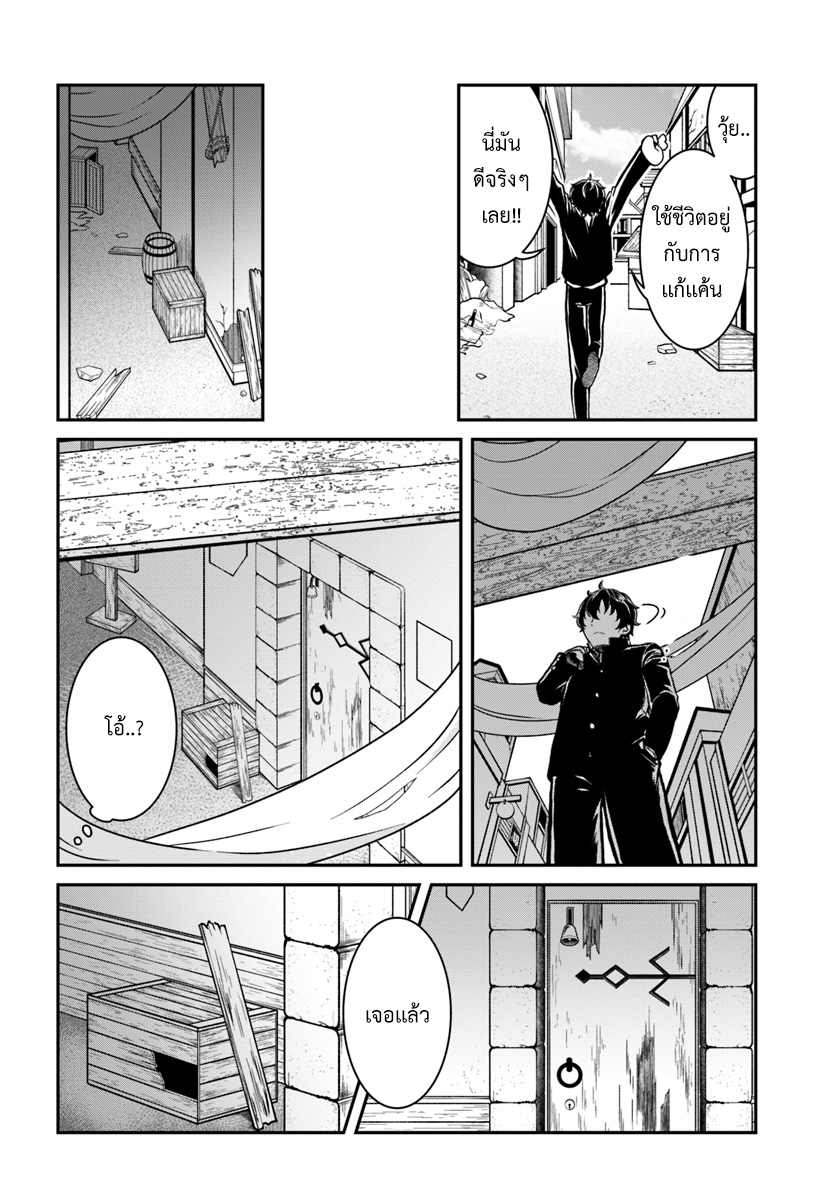 Nidome no Yuusha page 14