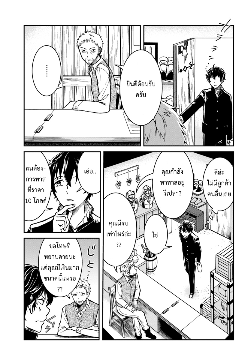 Nidome no Yuusha page 15