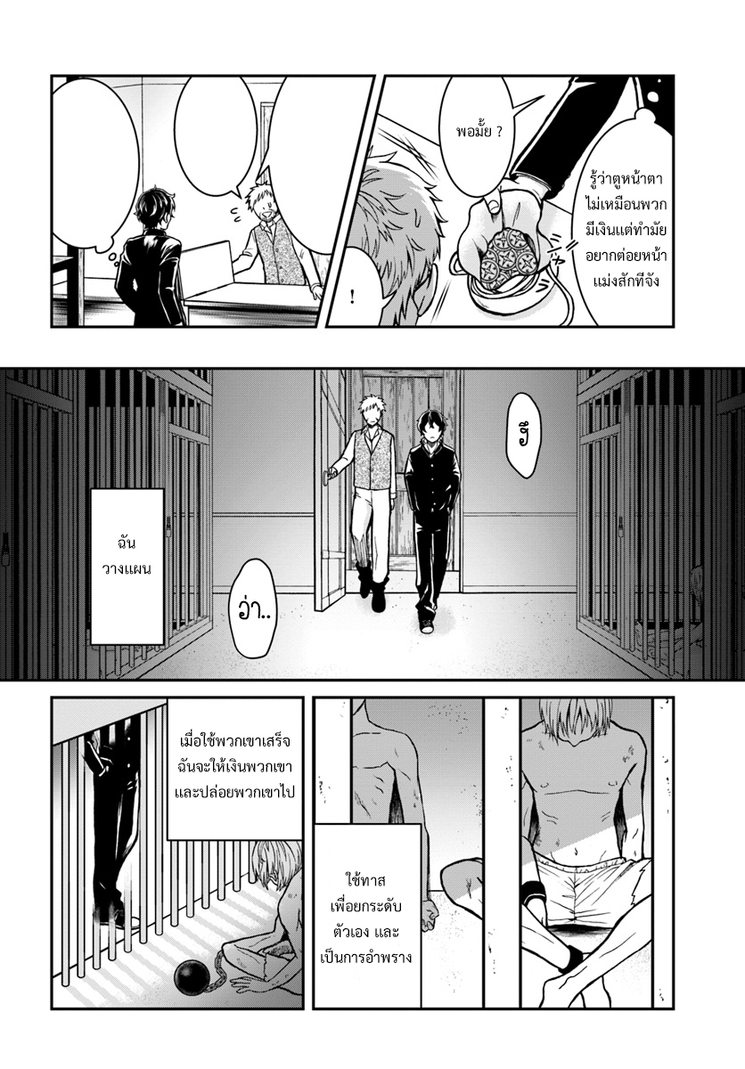 Nidome no Yuusha page 16