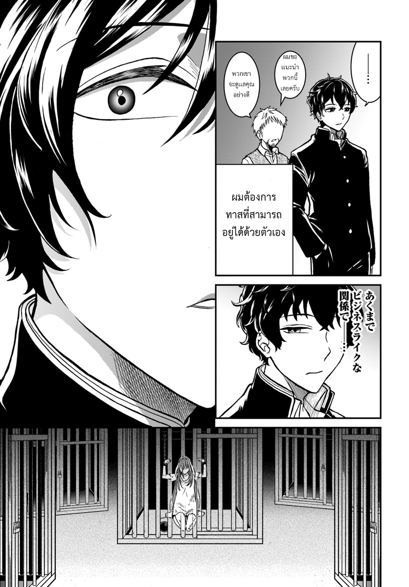 Nidome no Yuusha page 17